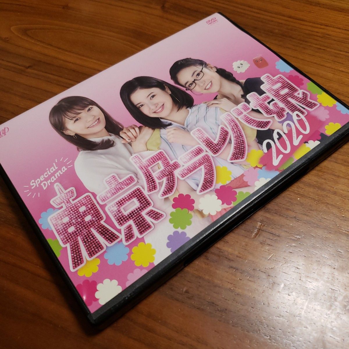 東京タラレバ娘2020  DVD