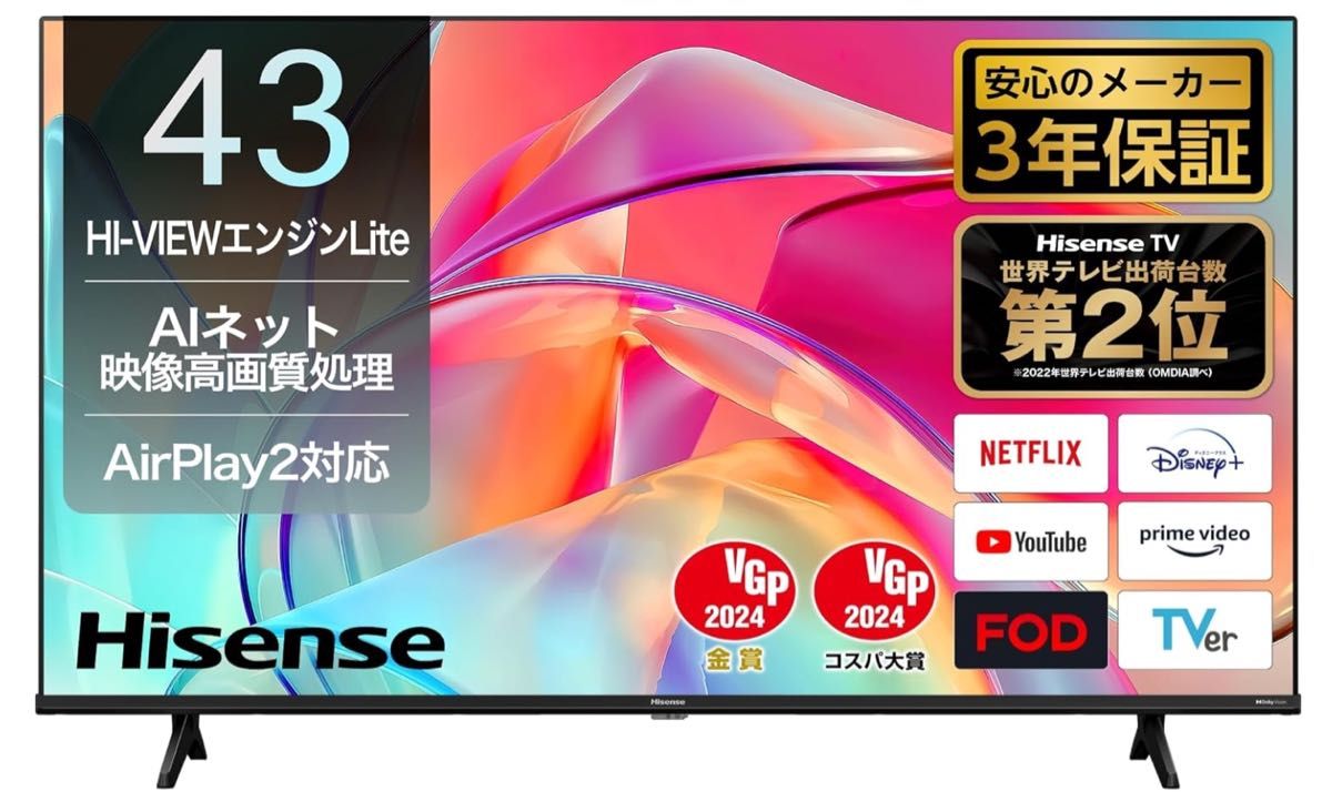 新品同様　ハイセンス 43V型 4Kチューナー内蔵 液晶 テレビ 43E6K  3年保証　4TB HDD付