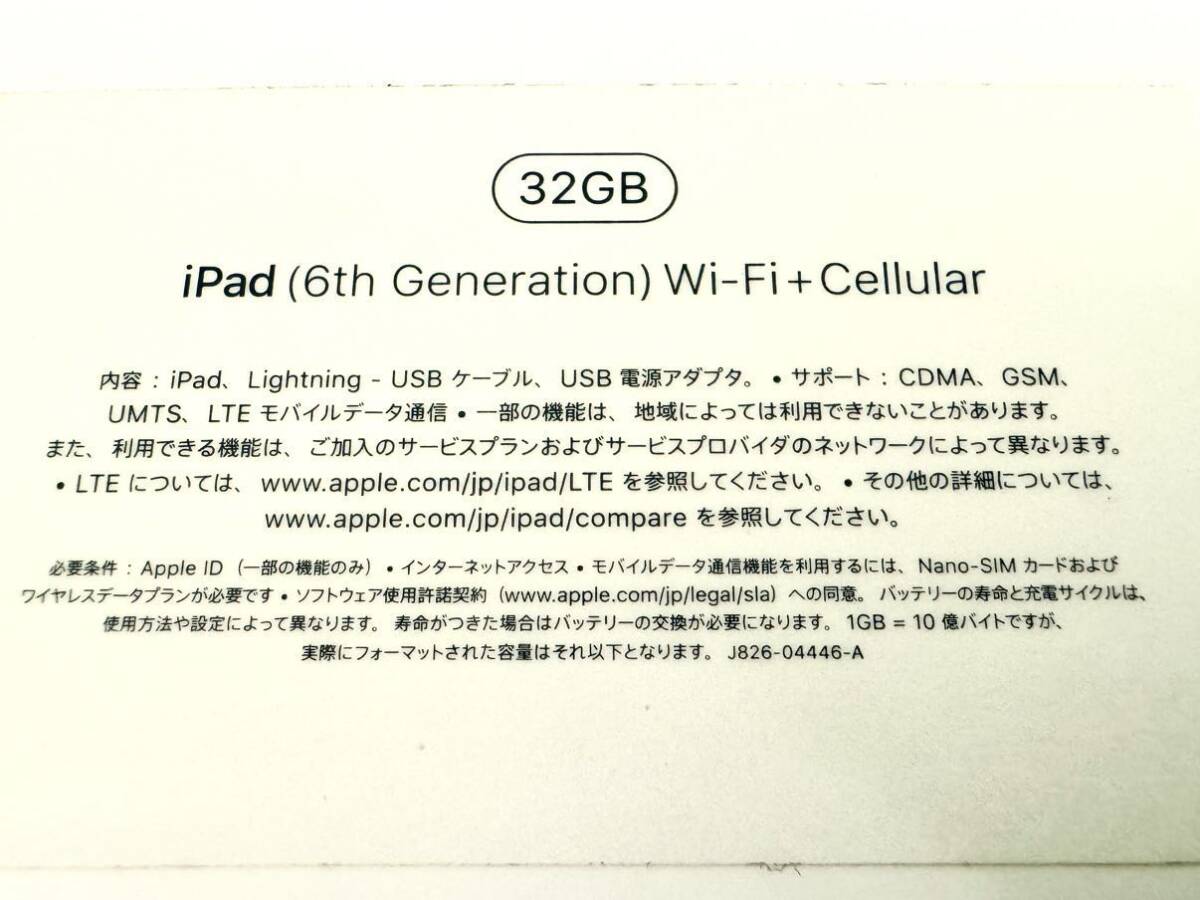 iPad 第6世代 9.7インチ Wi-Fi+Cellularモデル 32GB MR6N2J/A SIMフリー [スペースグレイ]使用少なめ極上中古の画像9