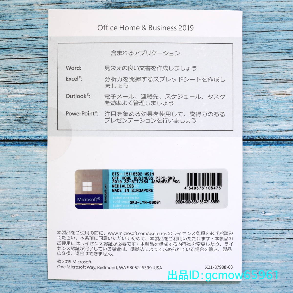 Microsoft Office Home & Business 2019lPOSA card version l private person account registration type Pro duct key l.. version l certification guarantee l unused unopened 