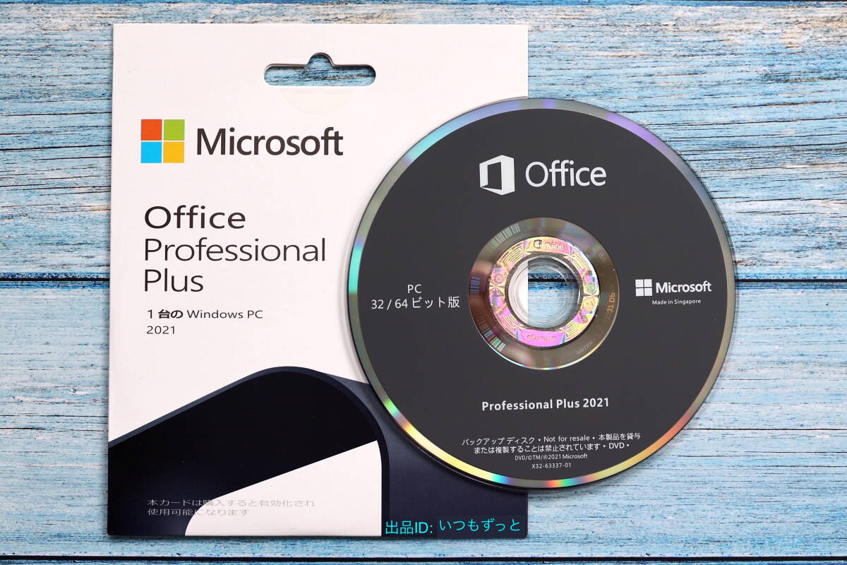 Microsoft Office Professional Plus 2021 DVDパッケージ版｜オンライン認証プロダクトキー｜Pro Plus 永続版｜認証保証｜未使用未開封マの画像1