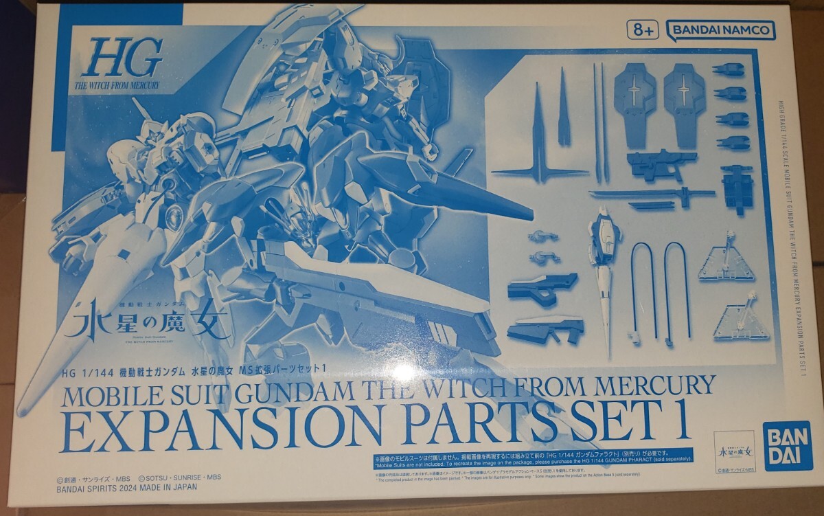 【新品未組立】ＨＧ 1/144 機動戦士ガンダム 水星の魔女 ＭＳ拡張パーツセット１ プレミアムバンダイ プレバンの画像1