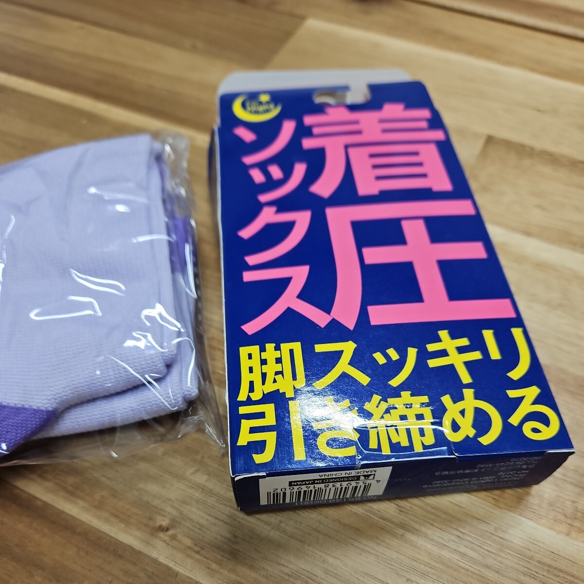 ぐい揉みスッキリ　おやすみ用着圧ソックス　足引き締め　