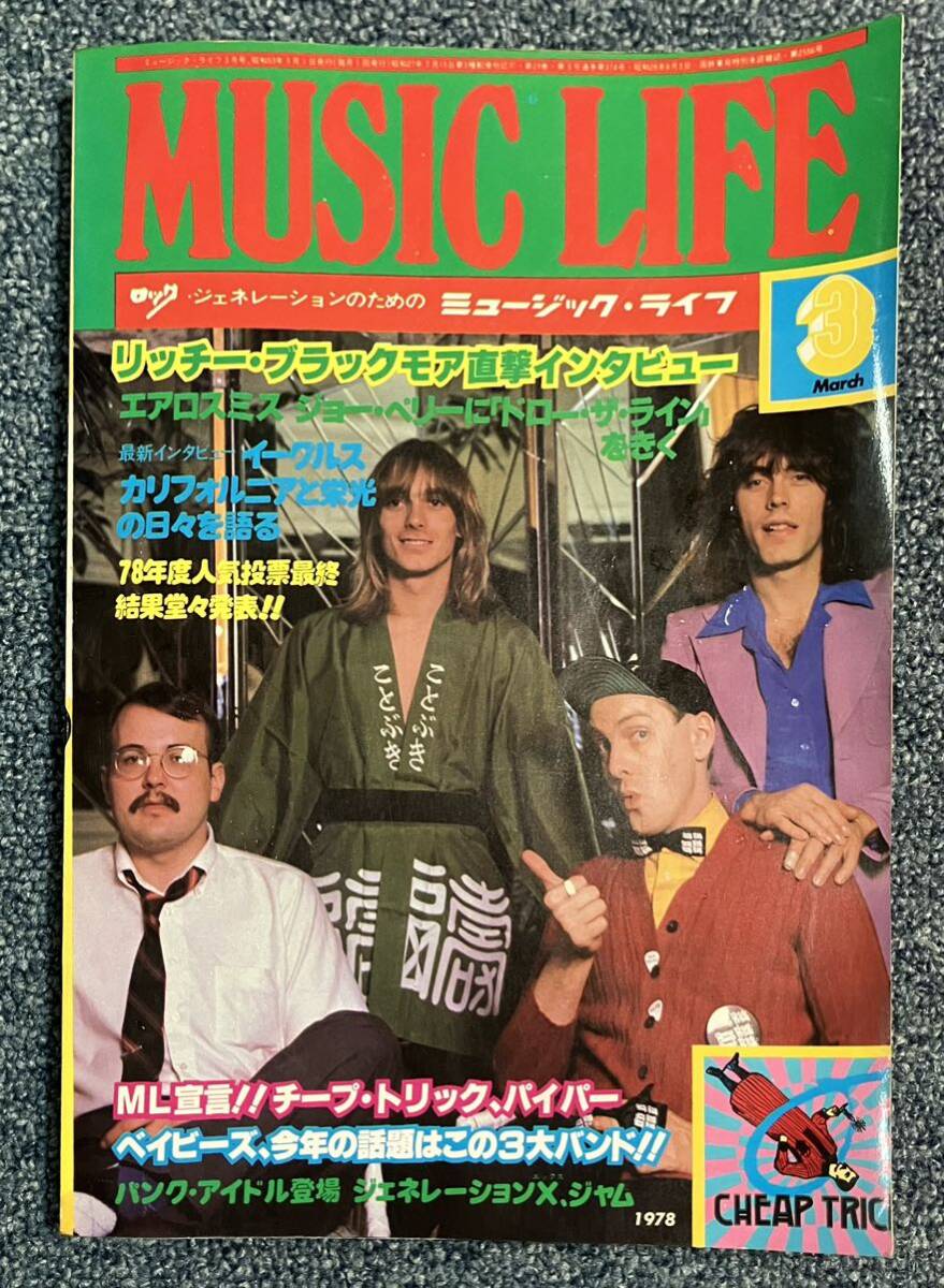 ミュージックライフ 1978年 3月号 チープ・トリック レインボー クイーン _画像1