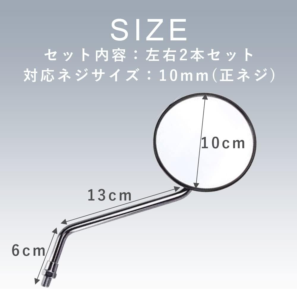 10mm TKY バイクミラー ショートミラー バイク ミラー 旧車 汎用 シルバー (10mm)_画像5