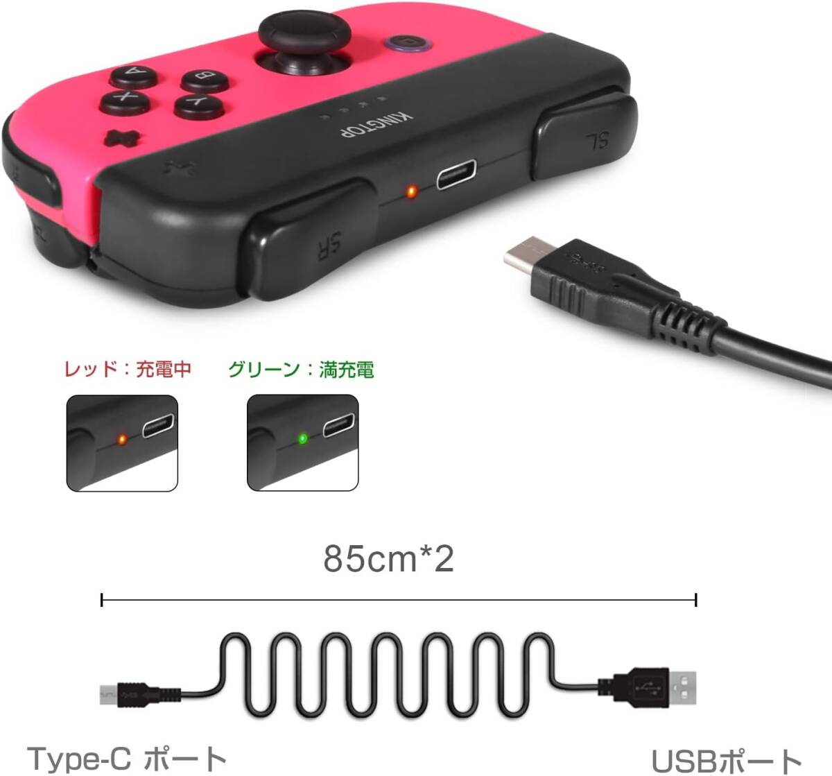 ジョイコン Joy-Con 充電グリップ Nintendo Switch用 プレイしながら充電可能 KINGTOP ニンテンドー _画像4