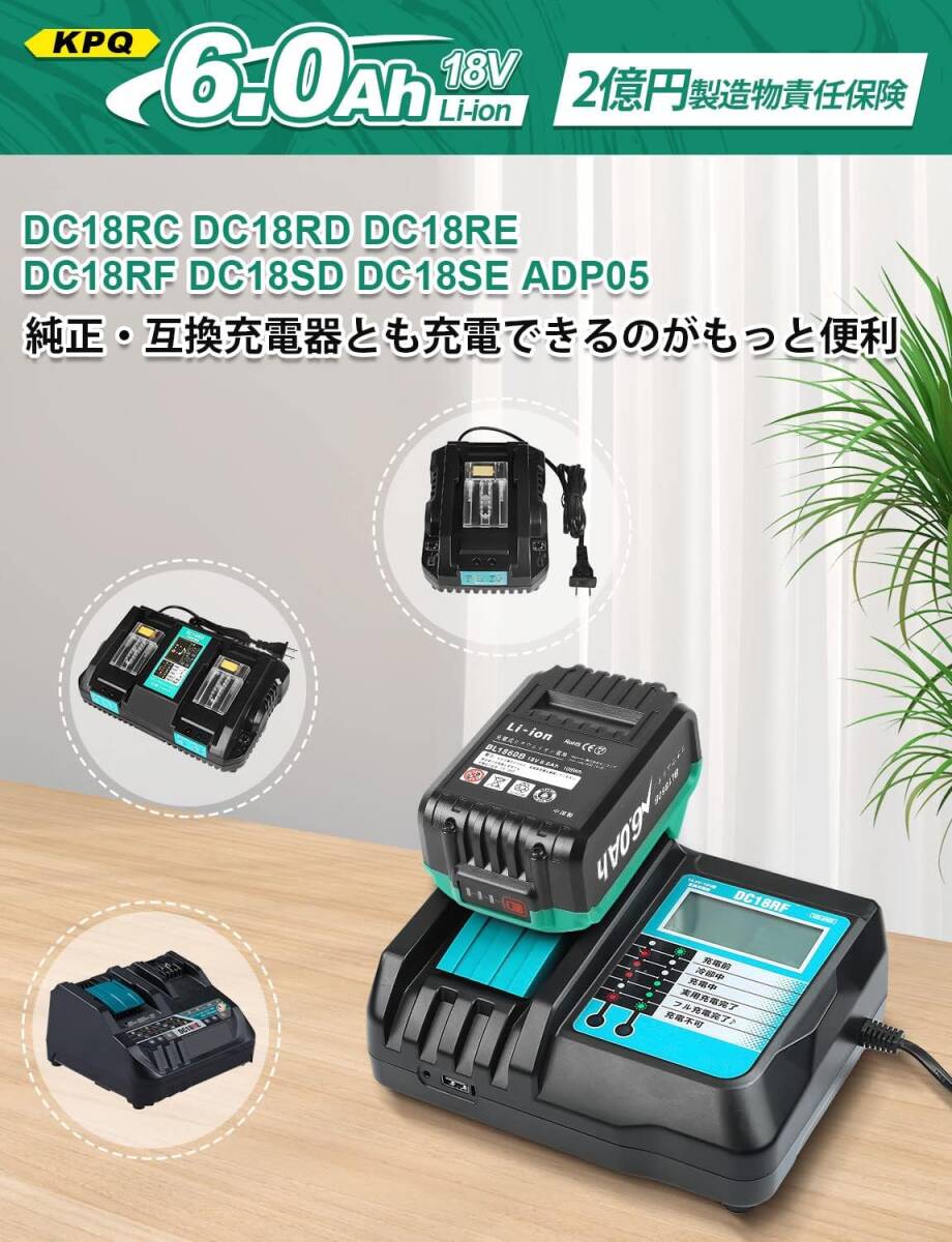 グリーン KPQ マキタ 18v 互換 バッテリー BL1860B 大容量6.0Ah 18vマキタ互換バッテリー LED残量表示 _画像6