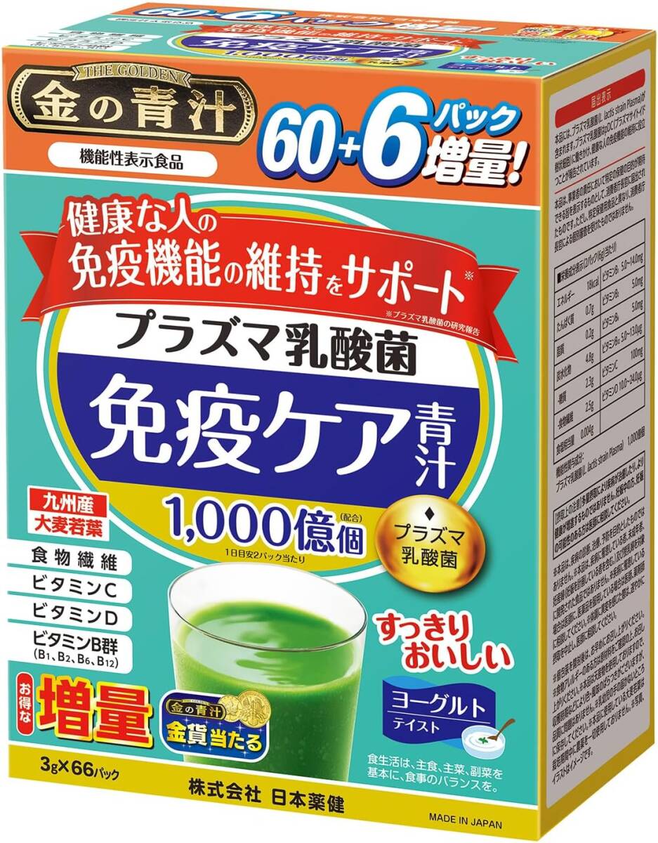 66パック NIHON YAKKEN 金の青汁 (R) プラズマ乳酸菌 免疫ケア 青汁 (機能性表示食品/ヨーグルトテイスト / _画像1