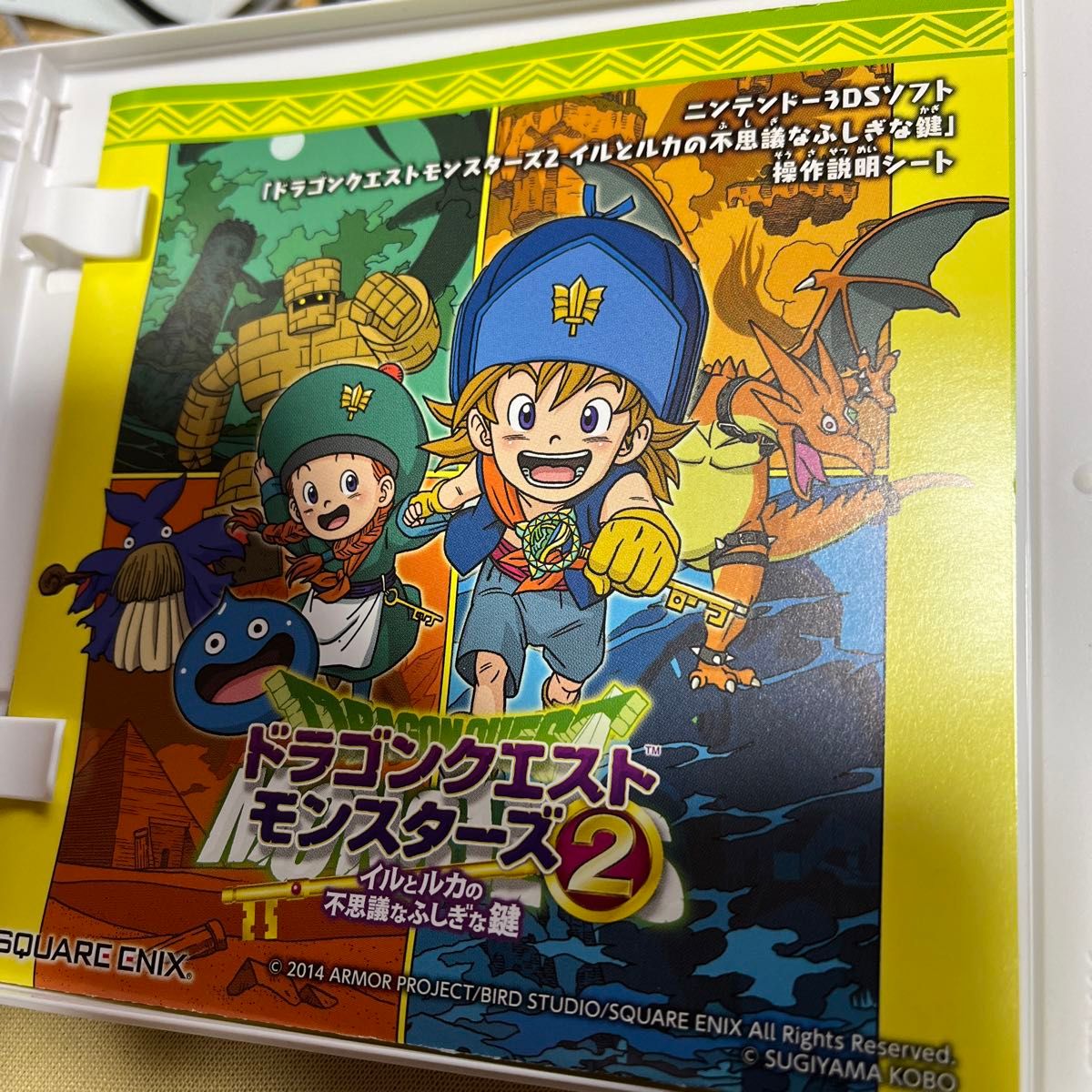 【3DS】 ドラゴンクエストモンスターズ2 イルとルカの不思議なふしぎな鍵 [通常版］