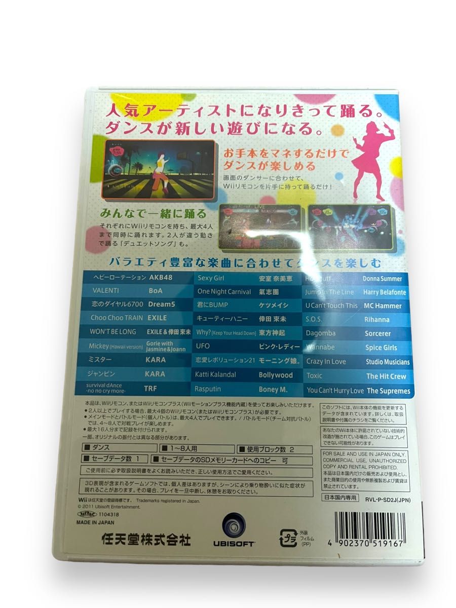 【Wii】 JUST DANCE 2Wii