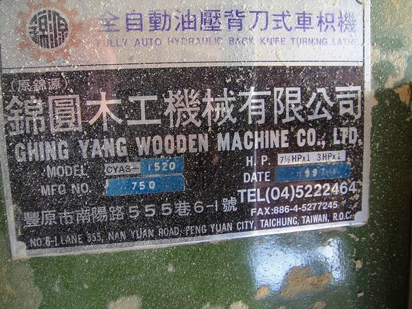 c2A【棚イ北厚80有】処分　木工親柱旋盤階段手摺 柱加工 CYA-S1520 台湾製　_画像2