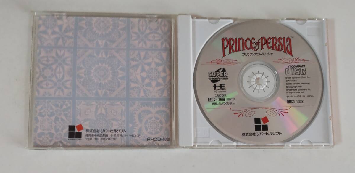 1円～ 送料無料 PCエンジン CD-ROM2 プリンスオブペルシャの画像3