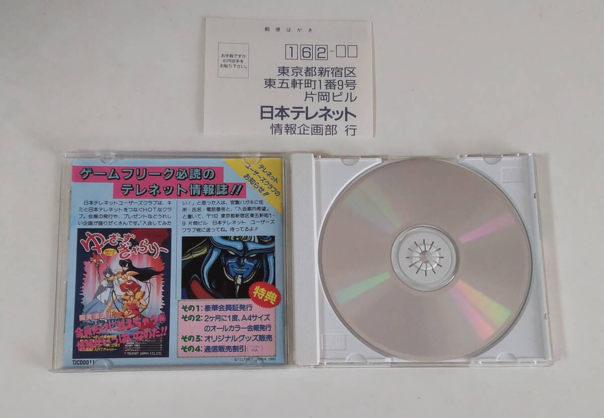 1円～ 送料無料 PCエンジン CD-ROM2 レギオンの画像4