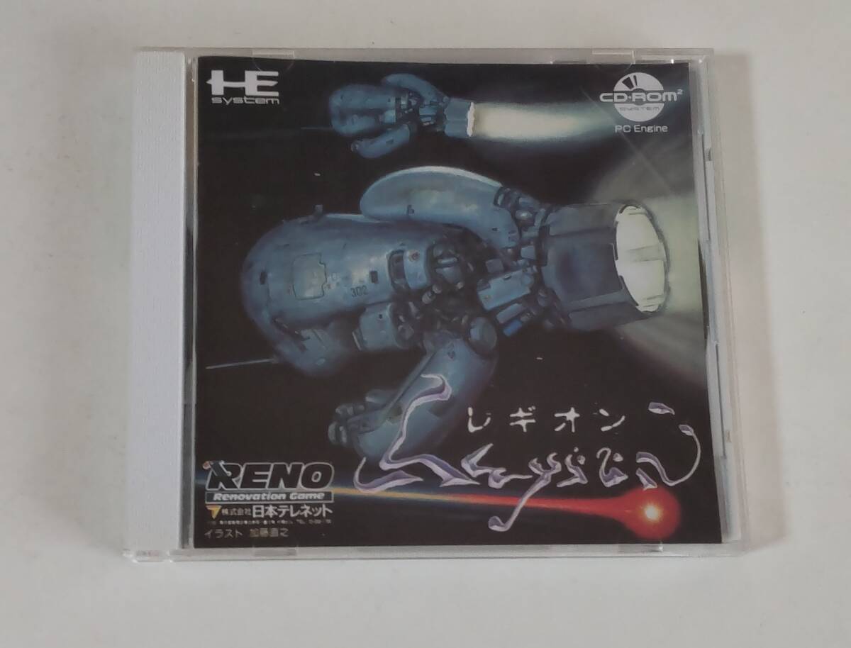 1円～ 送料無料 PCエンジン CD-ROM2 レギオンの画像1