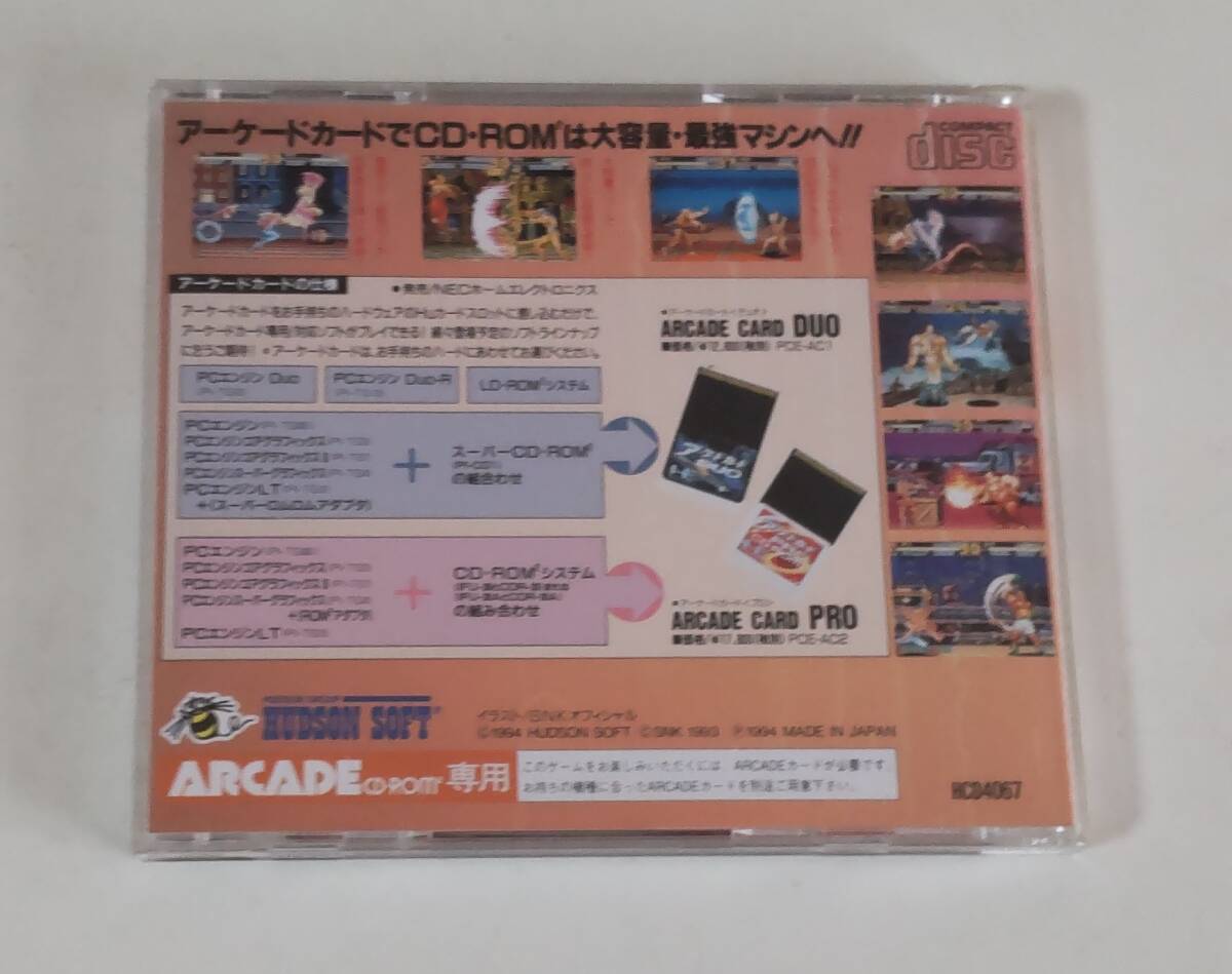 1円～ 送料無料 PCエンジン CD-ROM2 餓狼伝説ＳＰＥＣＩＡＬ