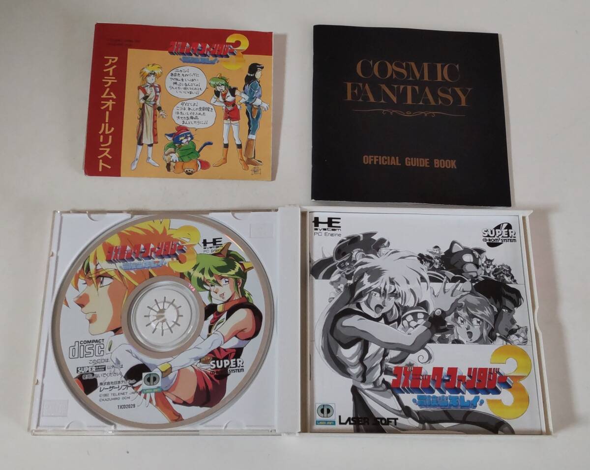 1円～ 送料無料 PCエンジン CD-ROM2 コズミックファンタジー３_画像3