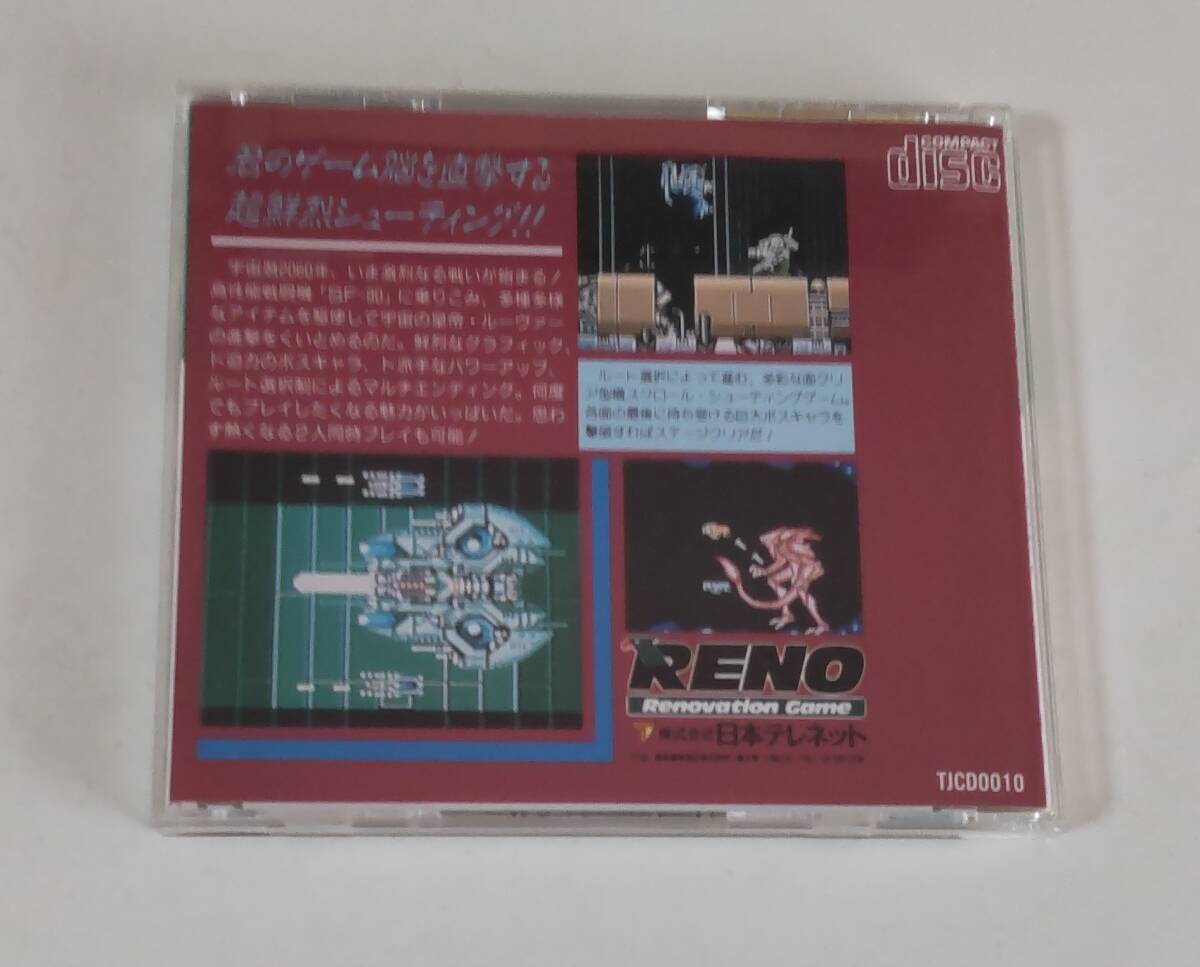1円～ 送料無料 PCエンジン CD-ROM2 レギオンの画像2
