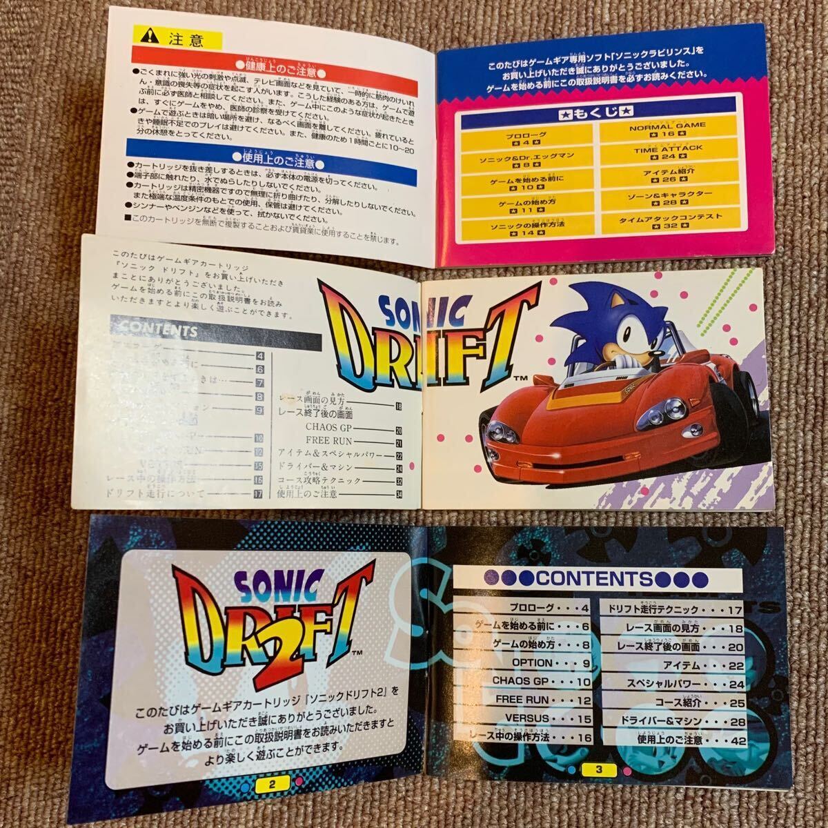 【SEGA ゲームギア】ソフト 取扱説明書のみ 6冊 まとめ売り 中古現状売り ソニック など // セガ GAME GEAR 