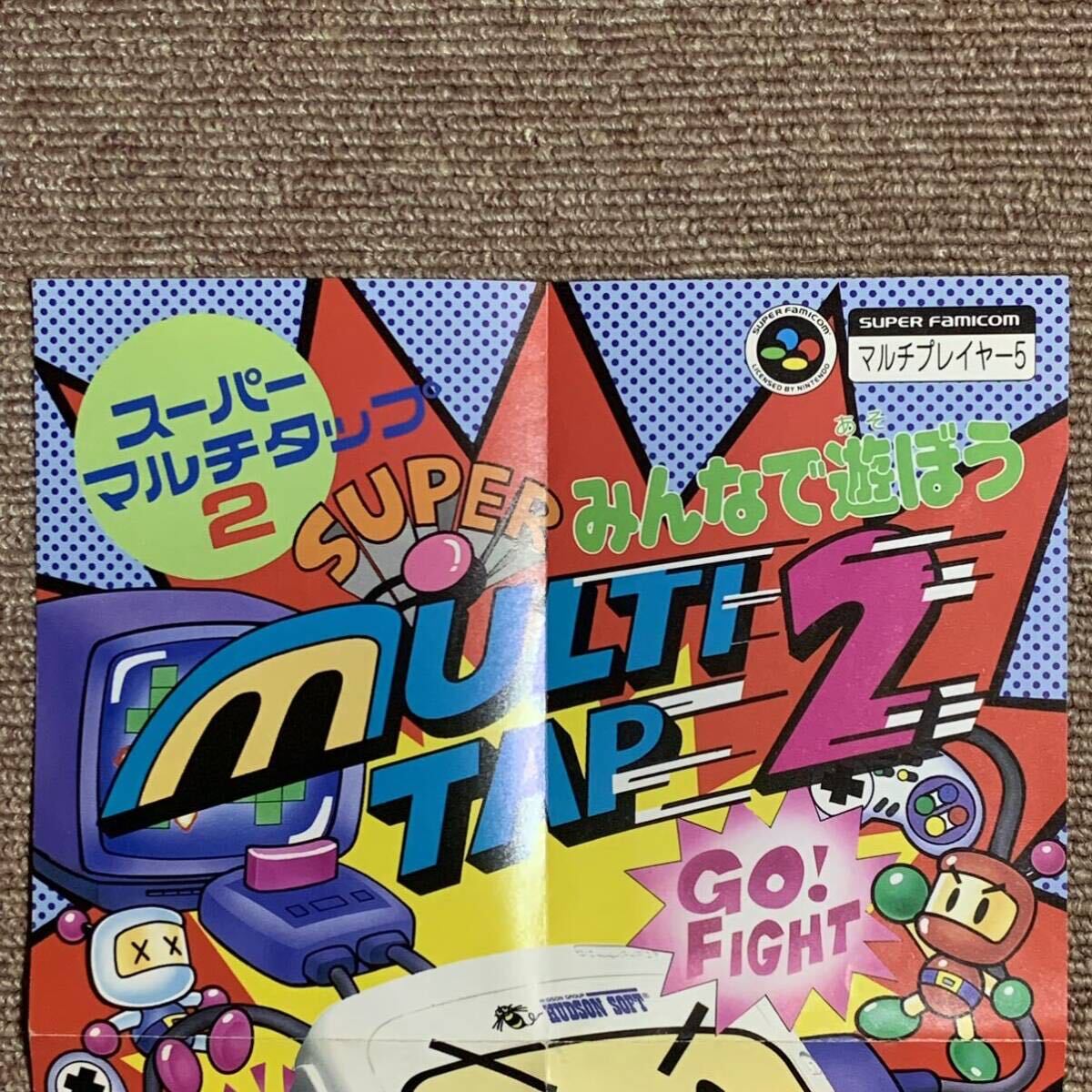 [ Super Famicom ] super multi tap 2 leaflet Flyer pamphlet // SFC nintendo Nintendo Hsu fami game leaflet 