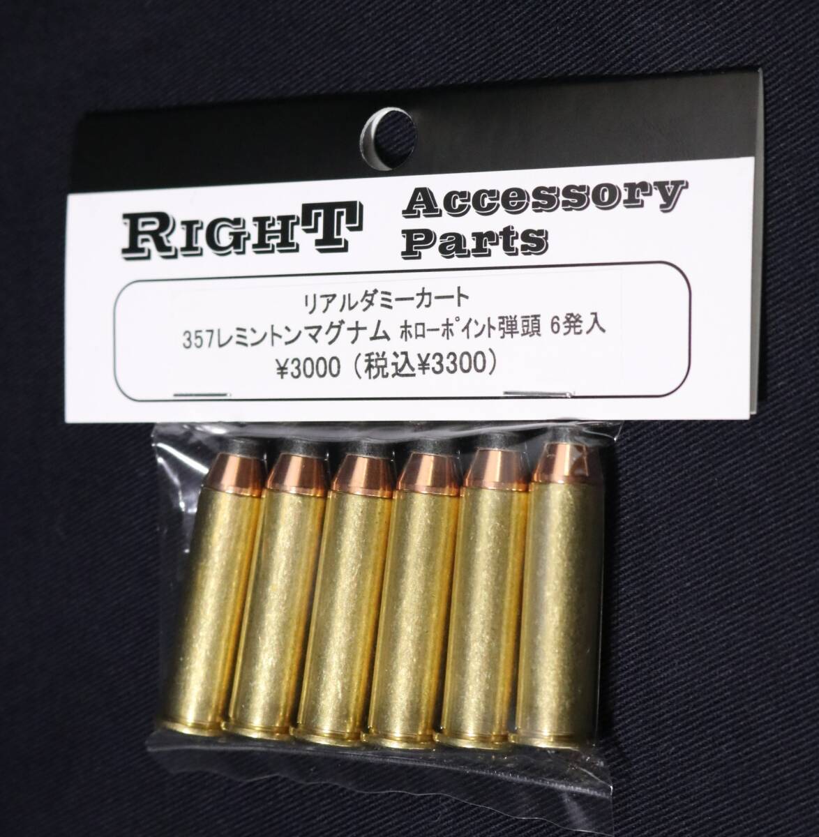 Right 357レミントンマグナム弾 ホローポイント弾頭 ライト リアルダミーカートリッジ パーツ 部品_画像1