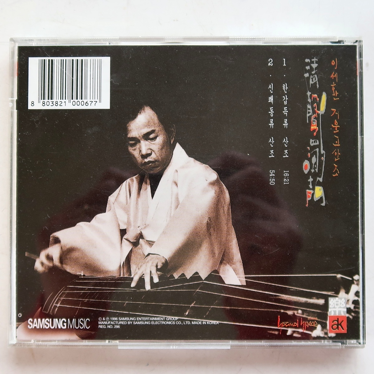 CD LEE SAE HWAN イ・セファン 清聲 濁聲 SCO-097CSS 韓国盤の画像2