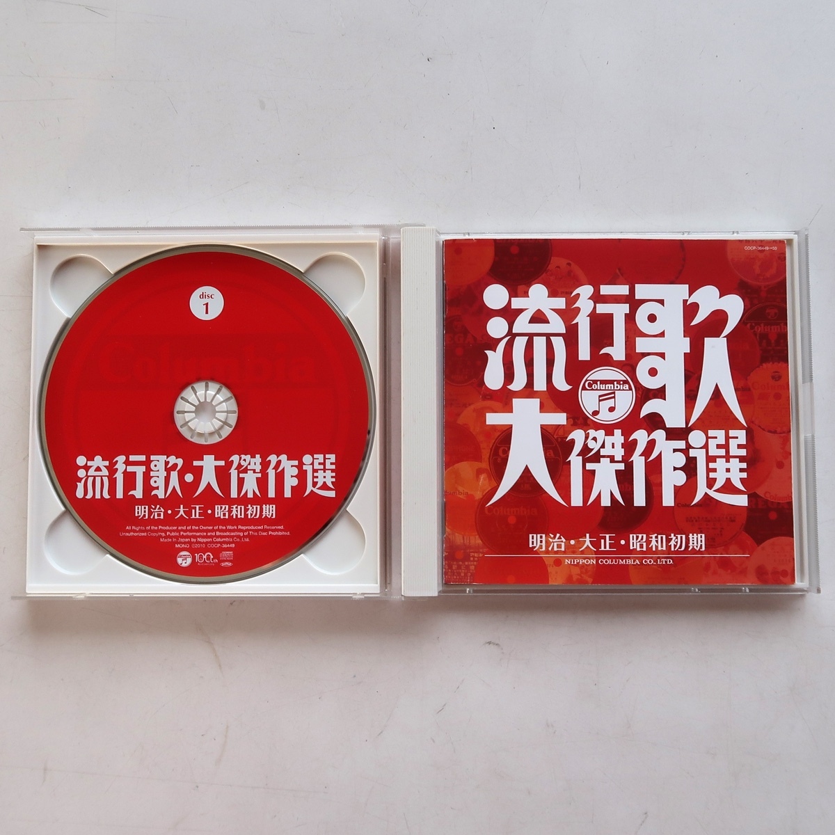CD 流行歌 大傑作選 明治 大正 昭和初期 COCP-36449/50_画像3