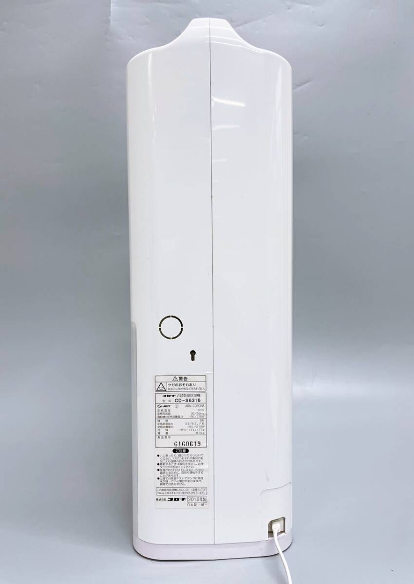 コロナ CORONA 衣類乾燥除湿機 CD-S6316 コンプレッサー式 衣類乾燥機 除湿機 家電製品 生活家電 家電 ホワイト _画像2