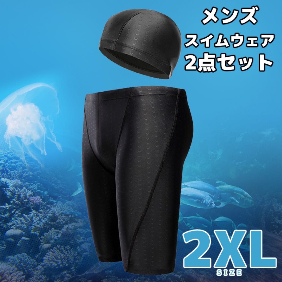 水着 スイムウェア スポーツウェア 水泳 プール 競泳 メンズ 2XL ブラック