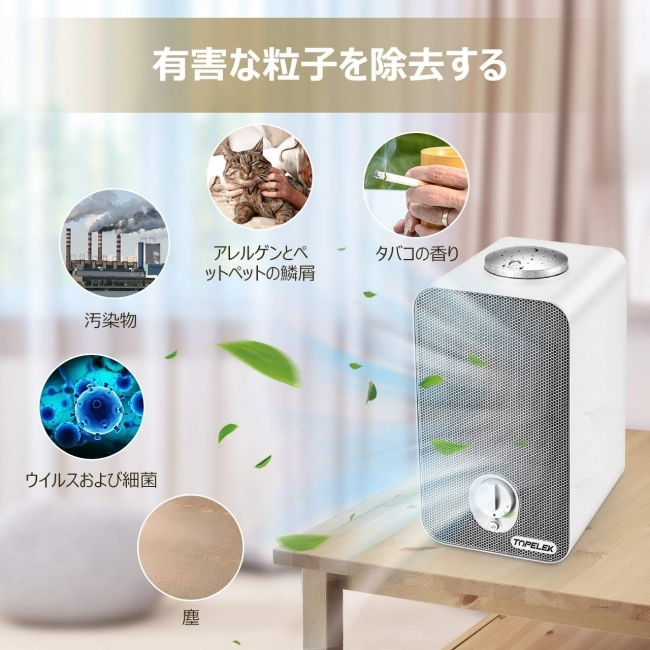 【アウトレット】TOPELEK 4-IN-1 Air Purifier空気清浄機 脱臭消臭除菌ウイルス PM2.5 花粉 プロジェクションLEDナイトライト付き_画像1