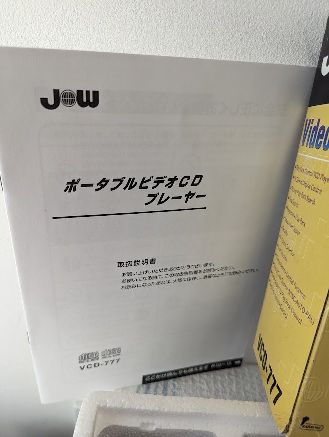 ポータブルビデオCDプレーヤー VCD-777 ジャパンオブザワールド JW ビデオCD version2.0 V2 Video CD_画像4