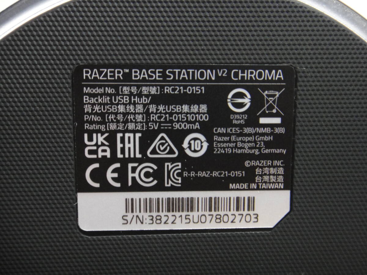 【中古・動作品】 Razer Base Station V2 Chroma ヘッドホンスタンド 滑り止めベース付き USB ハブ 2ポート RGB対応 RC21-01510100-R3M1の画像4