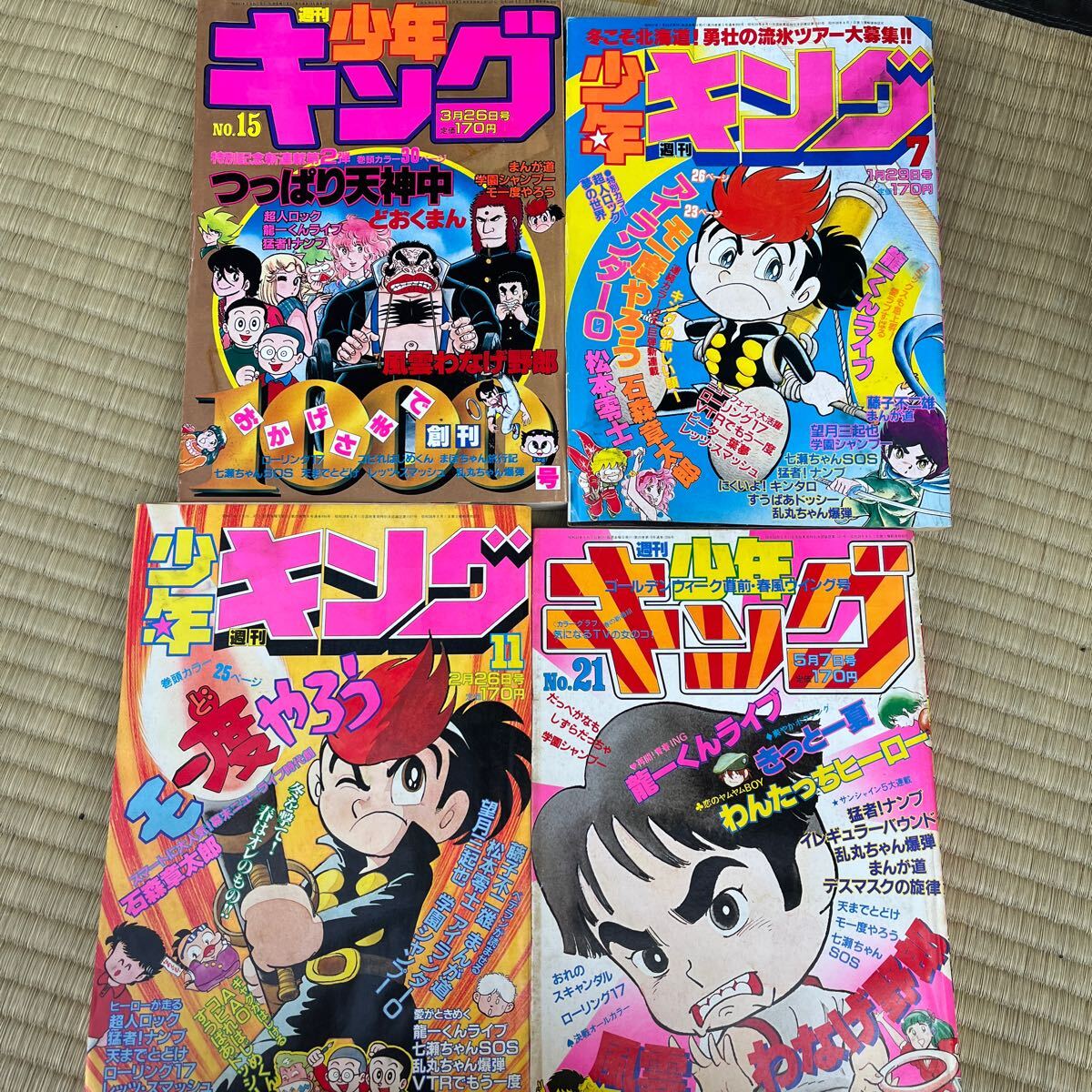 昭和レトロ 少年キング 1982年 まとめ売り 藤子不二雄 超人ロック などの画像4