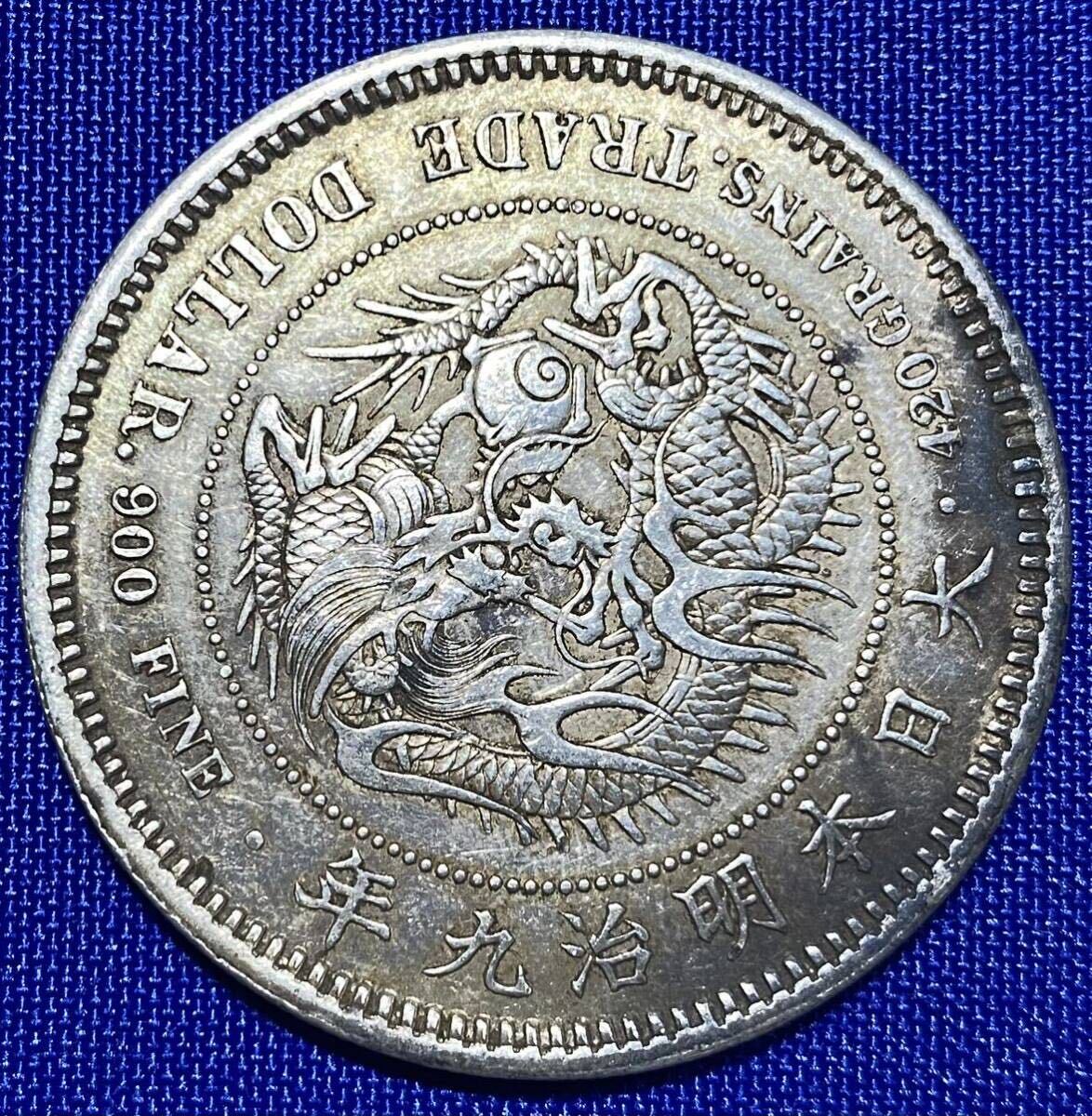 貿易銀 明治9年1円銀貨 (比重10.19）(明治九年一圓銀貨)の画像2