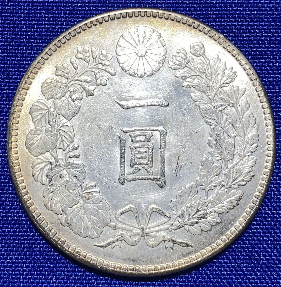 明治41年1円銀貨(特年) (比重10.25) (明治四十一年一圓銀貨)_画像1