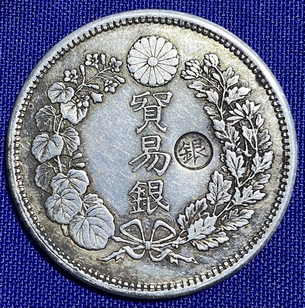 貿易銀 明治9年1円銀貨 (比重10.19）(明治九年一圓銀貨)の画像8