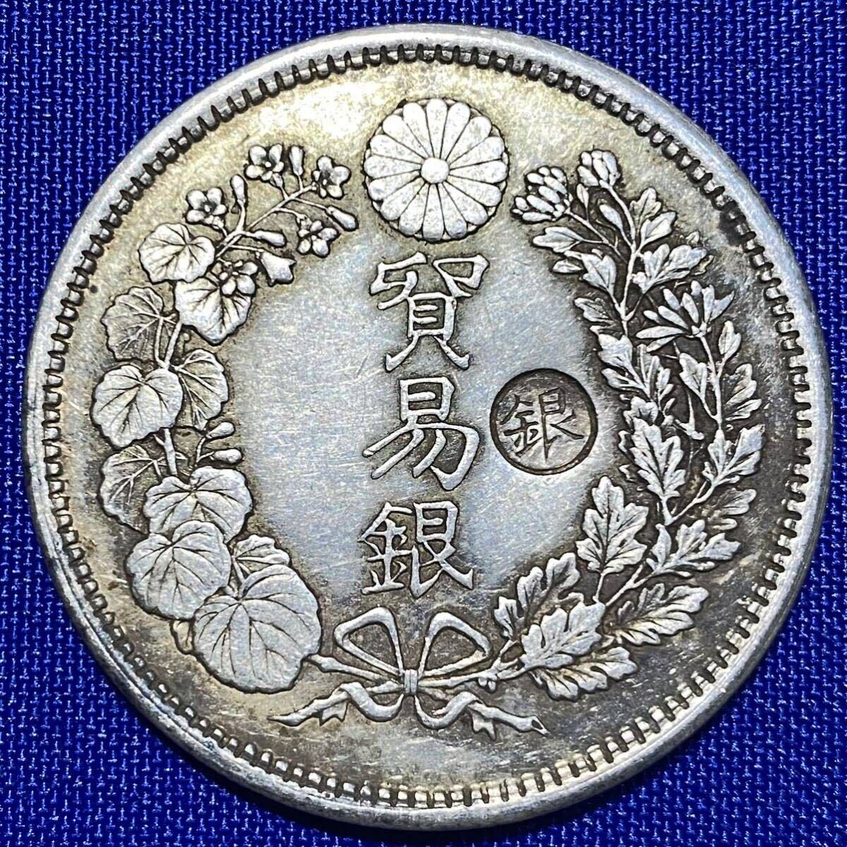 貿易銀 明治9年1円銀貨 (比重10.19）(明治九年一圓銀貨)の画像1