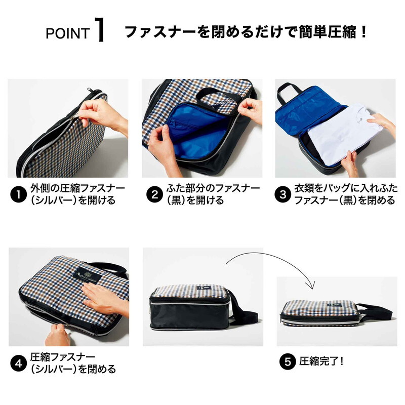 アクアスキュータム Aquascutum ファスナー 圧縮式 衣類 収納バッグ 高級感 機能的 品格バッグ クラブチェック