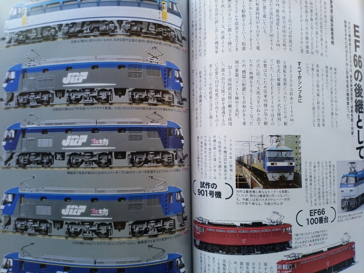 即決 Nゲージ読本 エヌ保存版 JR貨物EF210形電気機関車の軌跡・KATOのJR東日本E353系・図説グリーンマックス 国鉄クモハ11／12形 2両セットの画像3