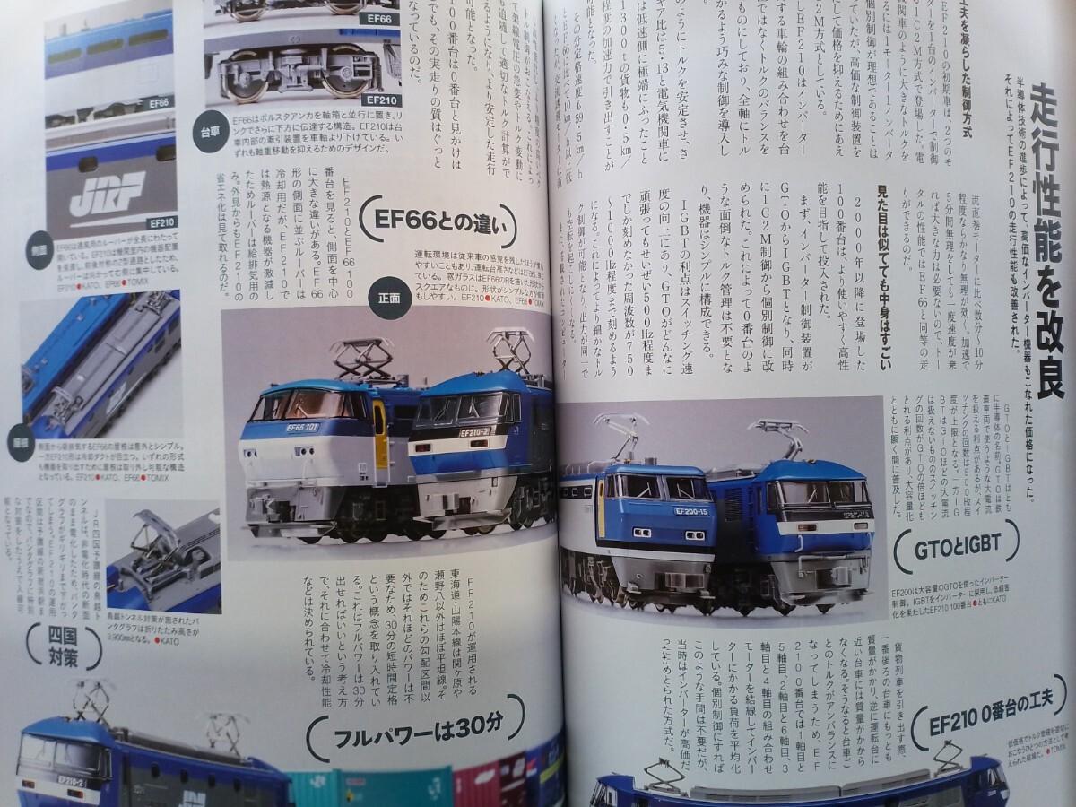 即決 Nゲージ読本 エヌ保存版 JR貨物EF210形電気機関車の軌跡・KATOのJR東日本E353系・図説グリーンマックス 国鉄クモハ11／12形 2両セットの画像4