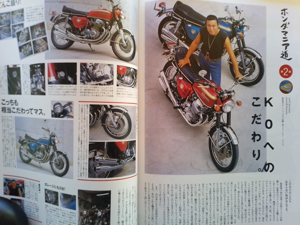 即決 ドリームバイクス保存版 ホンダ DREAM CB750FOUR/CB400FOUR・PROJECT BIG-1・HONDA NS500 (フレディ・スペンサー/Freddie Spencer)HRCの画像2