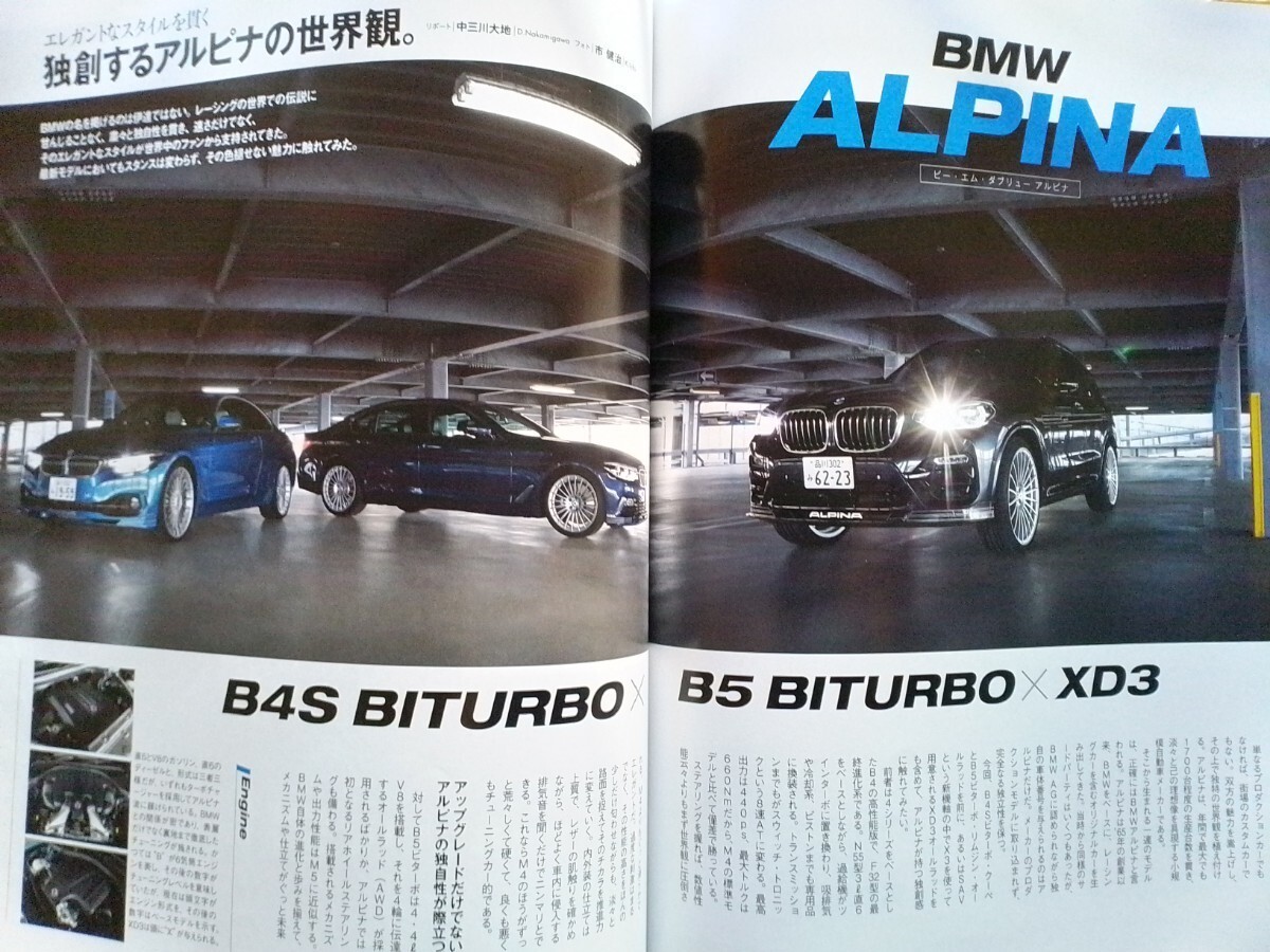 即決 LEVOLANT BMW2019年モデル G15 M850i vs E31 850CSi・Z4 M40i/F30 330e × G20 330iM/最終 M235i(F22)×M2(F87)・アルピナ B4S/B5/XD3の画像9