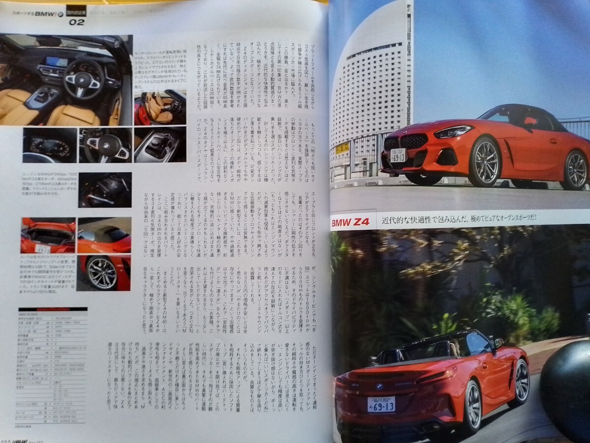 即決 LEVOLANT BMW2019年モデル G15 M850i vs E31 850CSi・Z4 M40i/F30 330e × G20 330iM/最終 M235i(F22)×M2(F87)・アルピナ B4S/B5/XD3の画像5