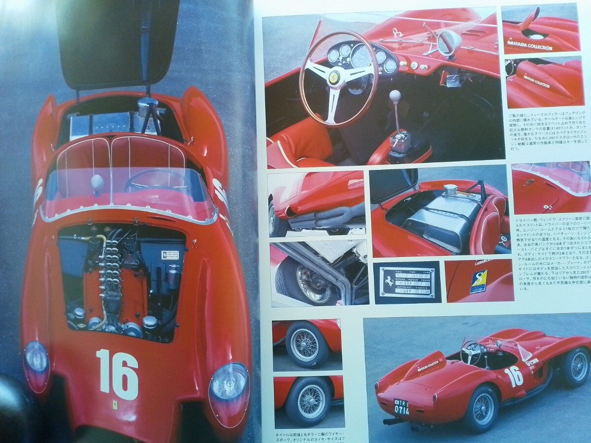 即決モデルカーズ保存版 フェラーリ テスタロッサの世界 500TR/TR59/250 Testa Rossa/500TRC/TR60/TR61/TestaRossa/512TR/F512M/ミニカー_画像7