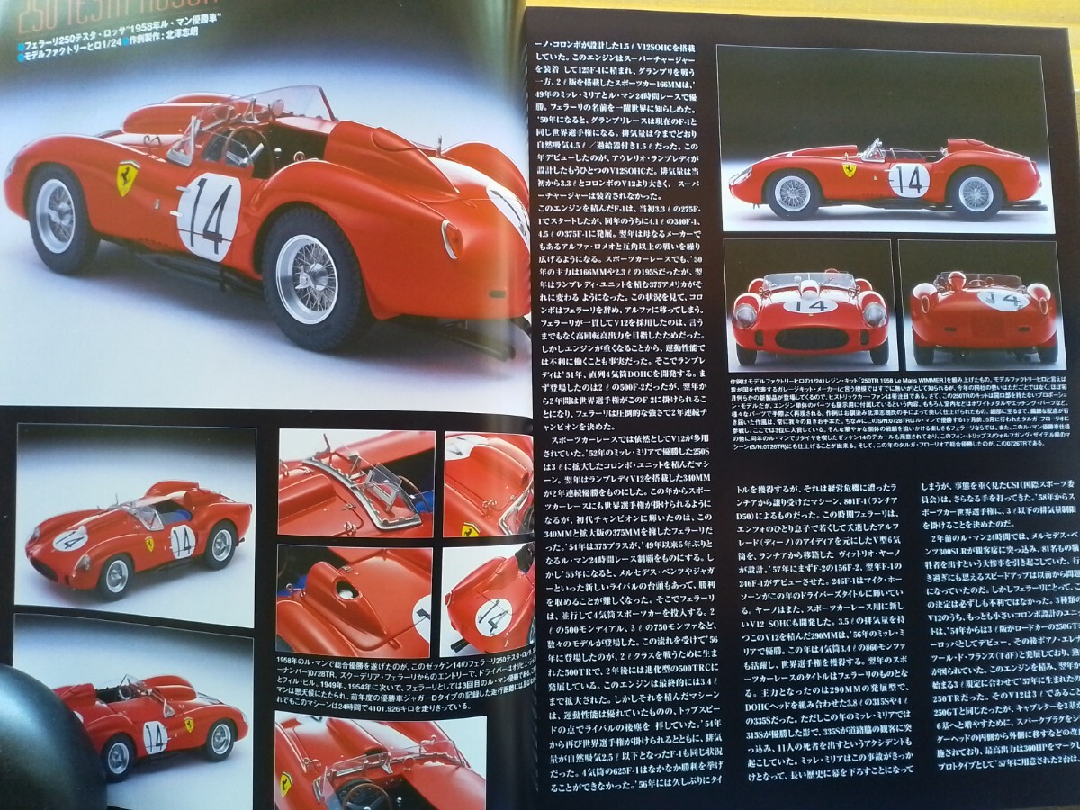 即決モデルカーズ保存版 フェラーリ テスタロッサの世界 500TR/TR59/250 Testa Rossa/500TRC/TR60/TR61/TestaRossa/512TR/F512M/ミニカー_画像3