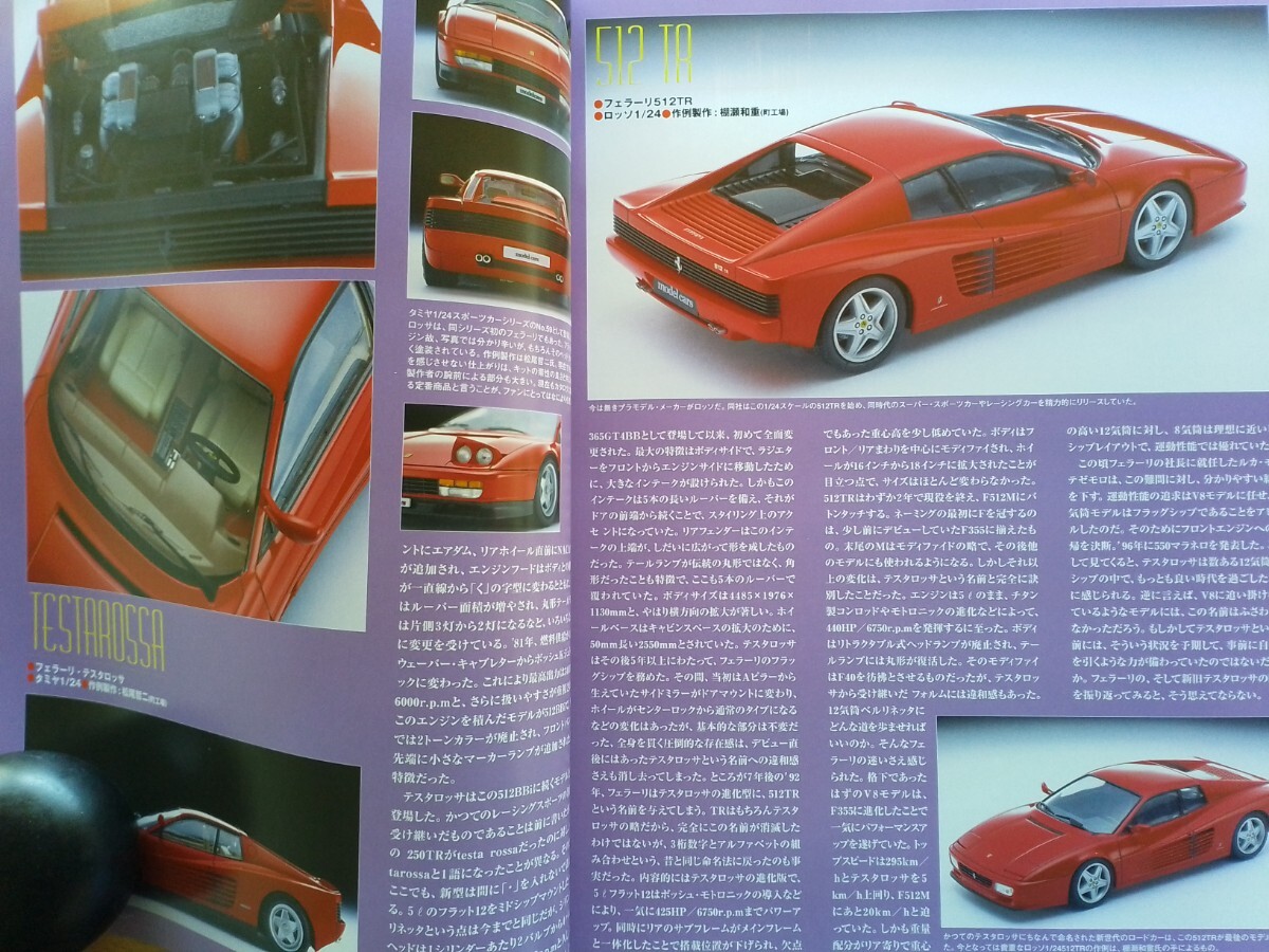 即決モデルカーズ保存版 フェラーリ テスタロッサの世界 500TR/TR59/250 Testa Rossa/500TRC/TR60/TR61/TestaRossa/512TR/F512M/ミニカー_画像9