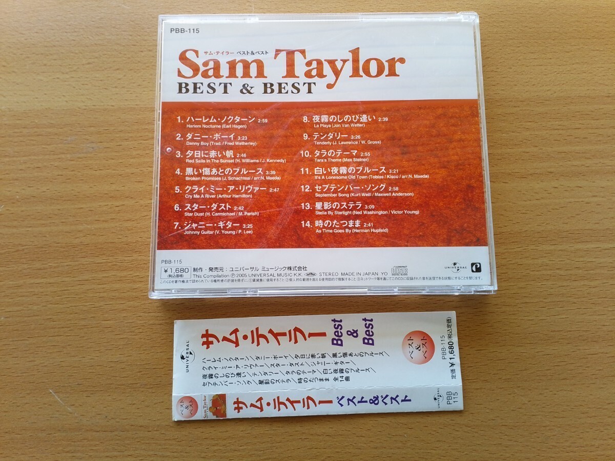 即決 サム・テイラー ベストアルバム Sam Taylor/BEST&BEST 国内盤 帯付き 全14曲「ハーレム・ノクターン/夜霧のしのび逢い/ダニーボーイ」_画像2