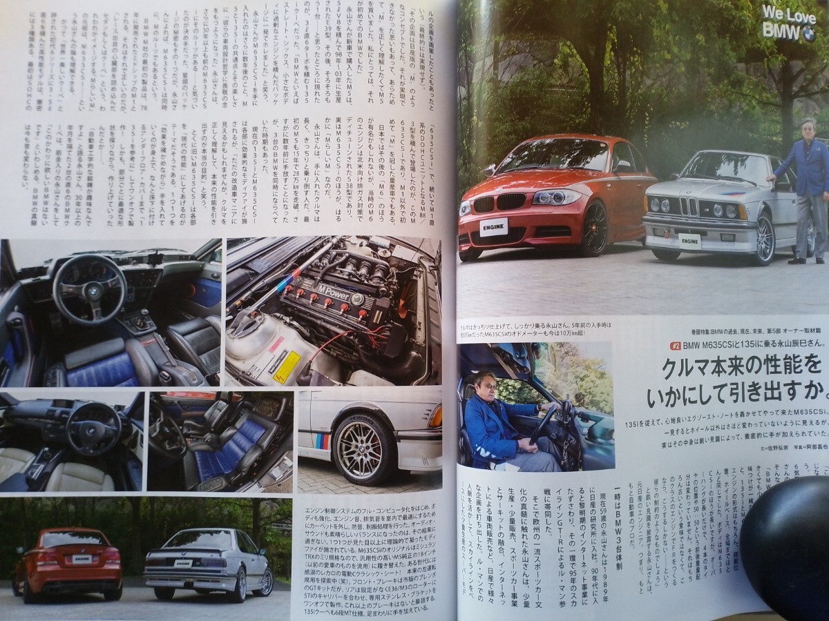 即決 エンジン保存版 BMW 初代M6(E24) × マルニ2002ターボ × 2002tii/3.0cs(E9)/M635Csi/初代M5(E12)＋Z1×Z4中古車ガイド/BMWクラシック_画像4