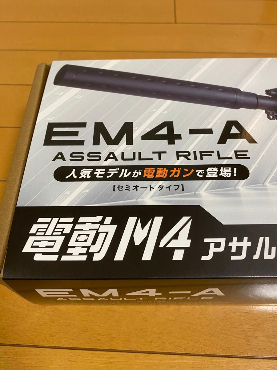 EM4-A アサルトライフル 電動ガン アミューズメント景品 未開封品