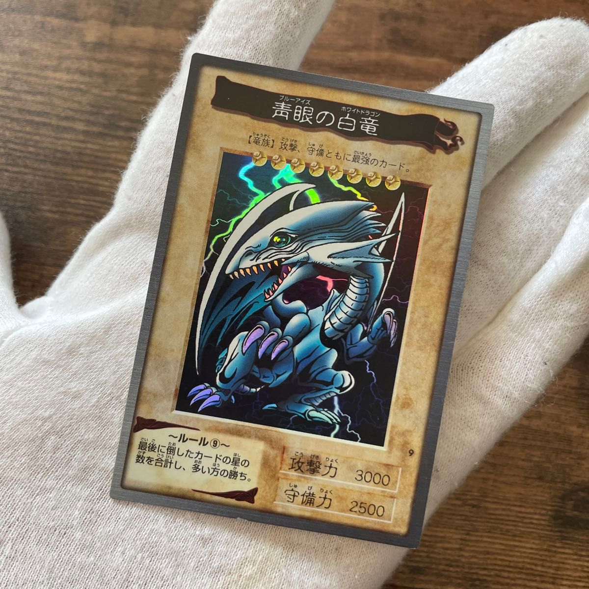 遊戯王 バンダイ 青眼の白龍 初期 カードダス ブルーアイズホワイトドラゴン