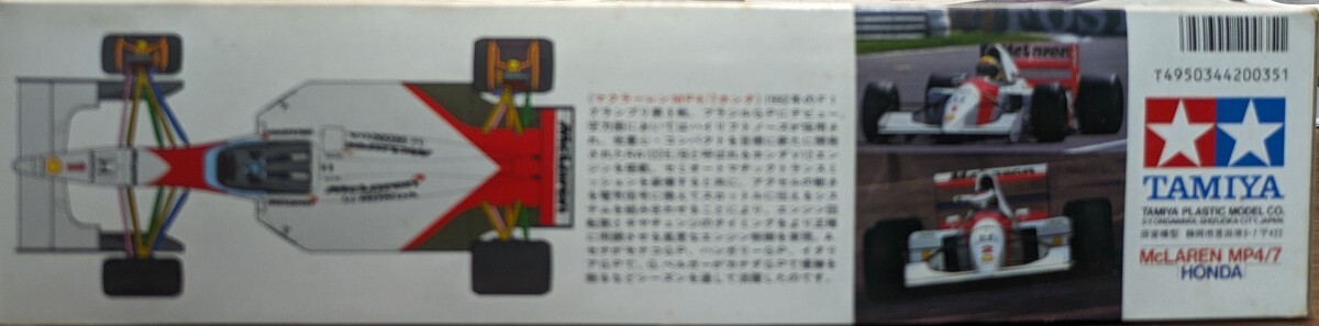 タミヤ F1 プラモデル マクラーレン MP4/7 ホンダ （1/20スケール グランプリコレクション No.35 20035）の画像4